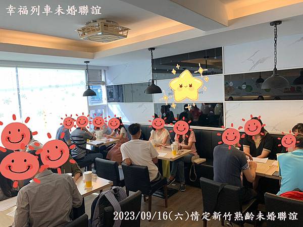 20230916情定新竹熟齡未婚聯誼6.jpg