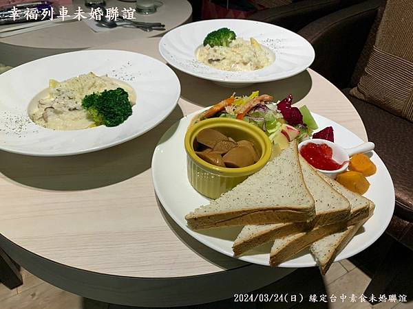 20240324緣定台中素食未婚聯誼10.jpg