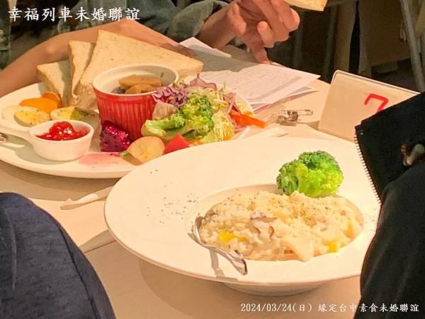 20240324緣定台中素食未婚聯誼11.jpg