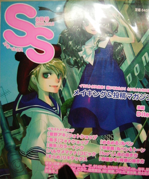 售出 季刊SS VOL.2