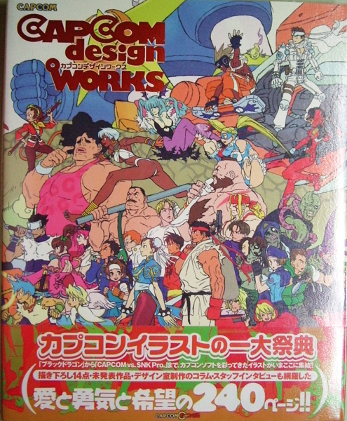 CAPCOM design WORKS