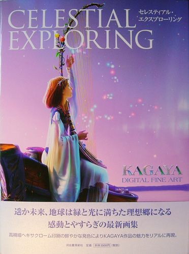 Kagaya Celestial Exploring