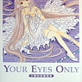 Your Eyes Only 小卿的甜蜜寫真 CLAMP