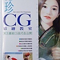 德珍CG彩繪教室