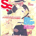 售出 SS (スモールエス) 2007年 09月号 VOL.10