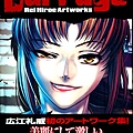 広江礼威 Barrage Rei Hiroe Artworks