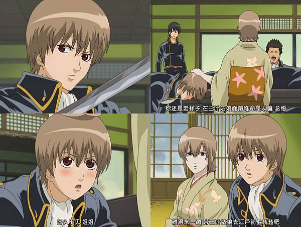 銀魂動畫 漫畫截圖官方圖 三葉篇86話 23 Jpg 腐宅圖片分部 痞客邦