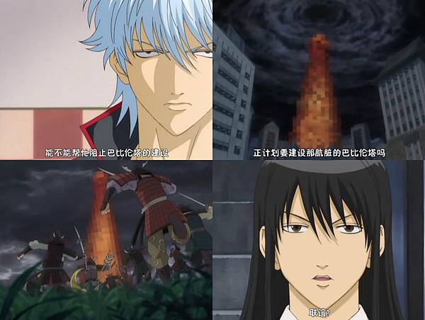 銀魂動畫 漫畫截圖官方圖 話聯誼篇 11 Jpg 腐宅圖片分部 痞客邦