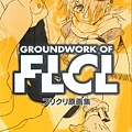 GROUNDWORK OF FLCL フリクリ 原画集