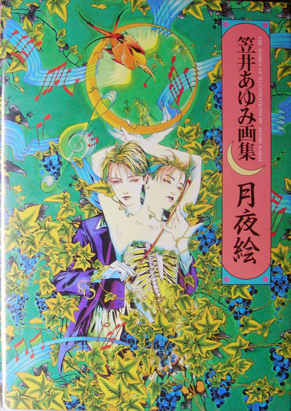 張歩チャンプー絵画集