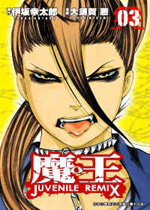 大須賀惠魔王juvenile Remix 漫畫 腐宅日常生活 痞客邦 大須賀惠魔王juvenile Remix 漫畫 腐宅日常生活 痞客邦