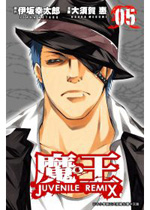 大須賀惠魔王juvenile Remix 漫畫 腐宅日常生活 痞客邦 大須賀惠魔王juvenile Remix 漫畫 腐宅日常生活 痞客邦