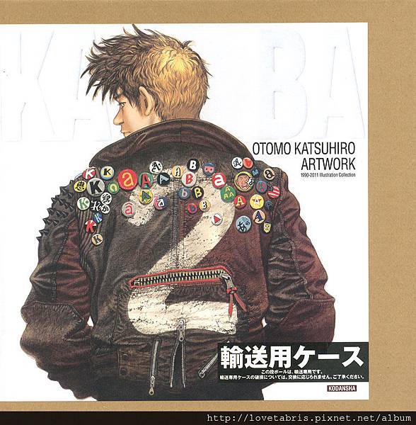 OTOMO KATSUHIRO ARTWORK KABA2 大友克洋