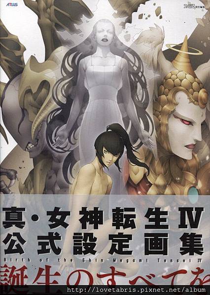 真・女神転生IV 公式設定画集
