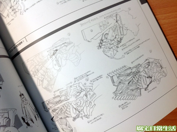 心靈判官設定資料集 (7)