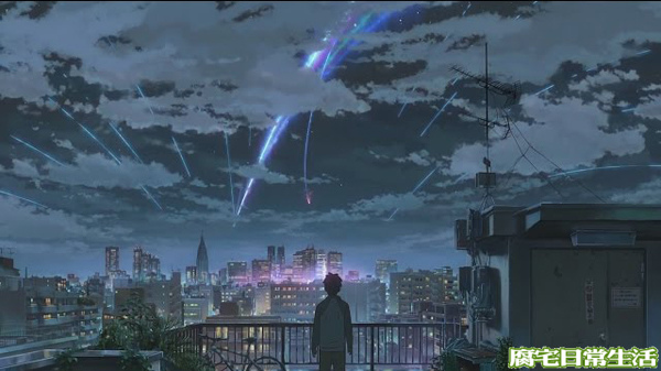 流星 流星