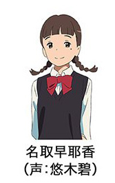 君の名は。6 君の名は。6