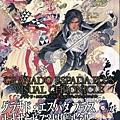 GRANADO ESPADA PLUS VISUAL CHRONICLE