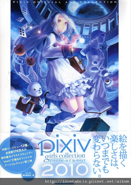 pixiv girls collection 2010