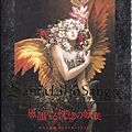 Santa Lilio Sangre緋いユリ―小島文美画集