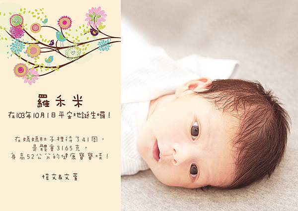 141015_禾米彌月卡_mandarin 141015_禾米彌月卡_mandarin