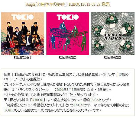 Tko 羽田空港の奇跡 Kibou Love Tokio Only 痞客邦 Tko 羽田空港の奇跡 Kibou Love Tokio Only 痞客邦