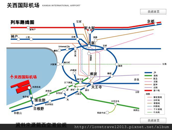 關西空港交通 03