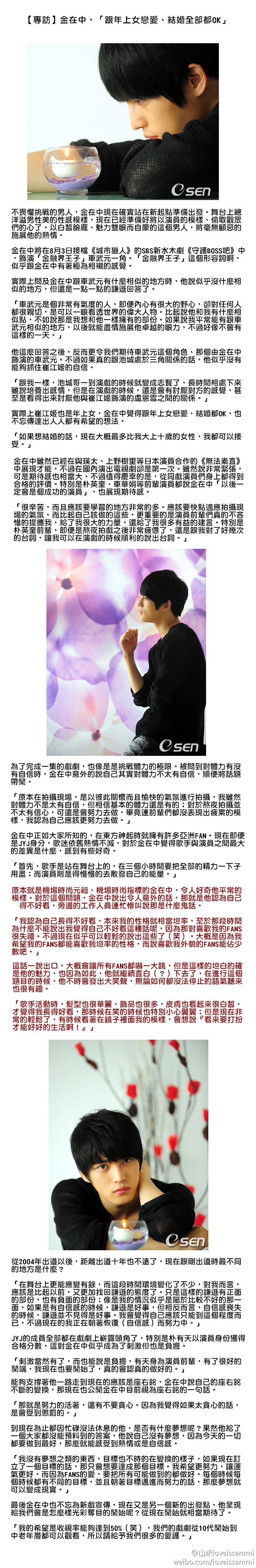 金在中 跟年上女戀愛 結婚都ok 亞梨的小小世界 痞客邦