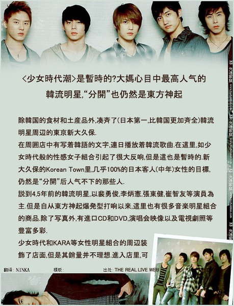 大媽心目中最高人氣的韓流明星 分開 也仍然是東方神起 亞梨的小小世界 痞客邦 大媽心目中最高人氣的韓流明星 分開 也仍然是東方神起 亞梨的小小世界 痞客邦