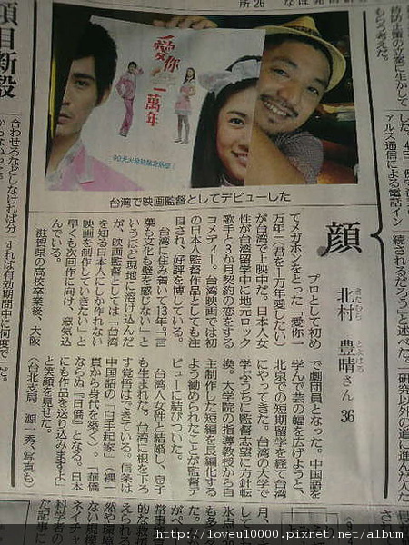 20100905_讀賣新聞_北村導演專訪.jpg