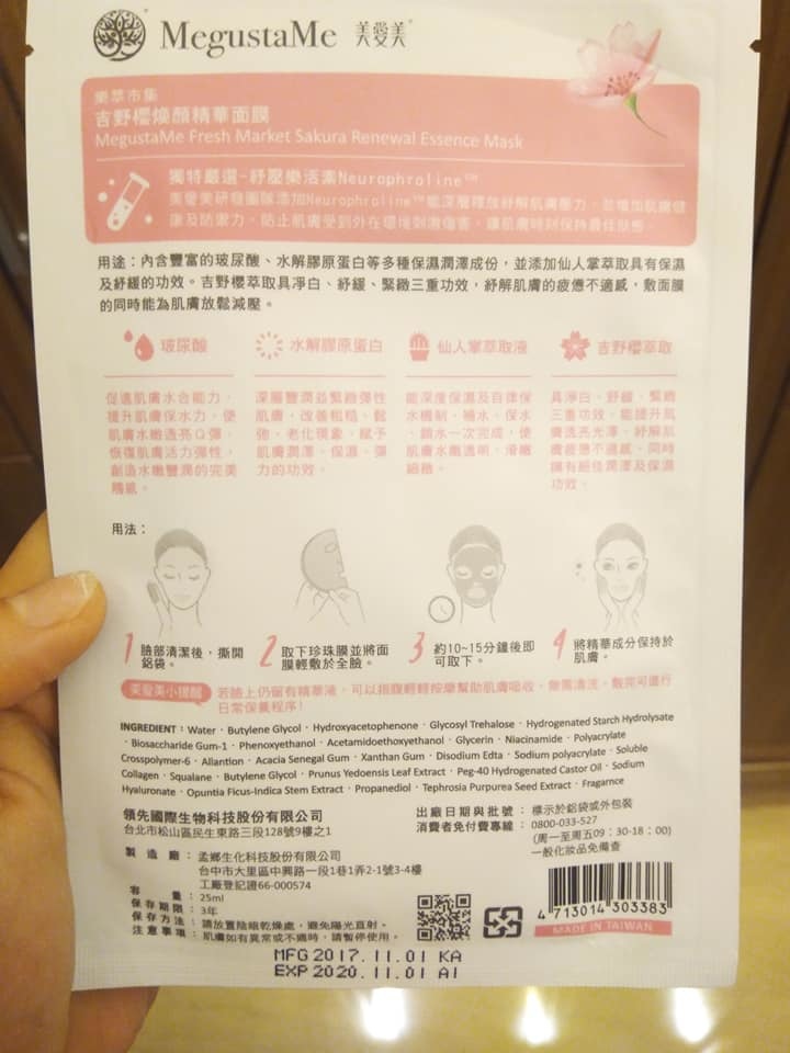 34506971_1821430667921900_3288186258412535808_n.jpg 試用