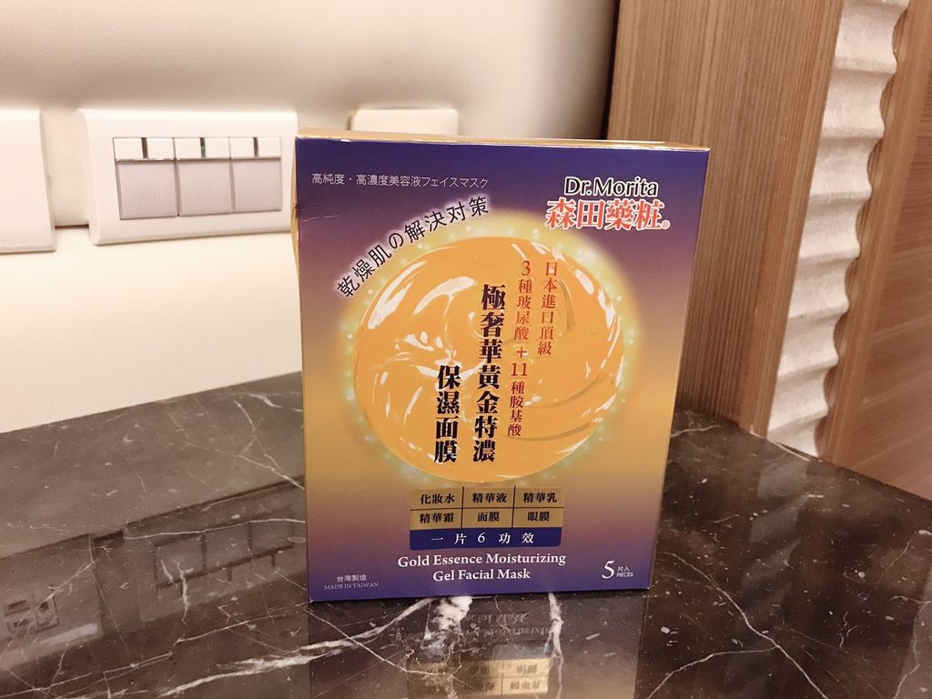 森田面膜_190816_0001.jpg 試用