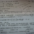 考卷圈關鍵字.JPG