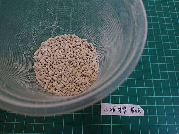貓沙實驗_171010_0125.jpg 貓沙實驗_171010_0125.jpg
