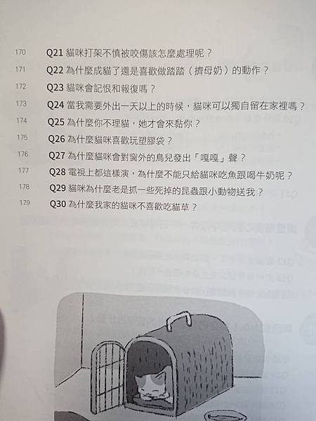 貓邏輯-目錄3.jpg