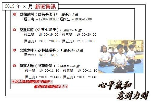 韓門幼兒&兒童武術最新課程資訊