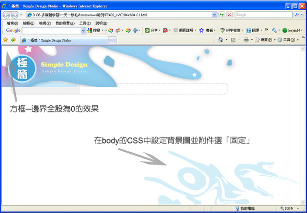 100219_4-1重新定義bodyCSS.jpg