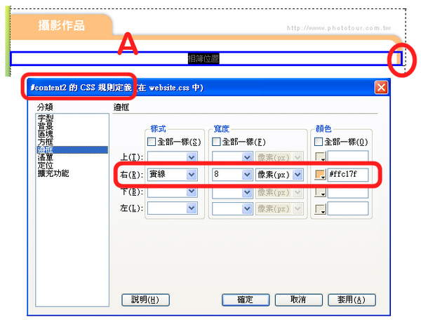 100327_DW_DIV做相簿_A.jpg 100327_DW_DIV做相簿_A.jpg
