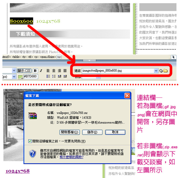 100402_DW_下載檔案的超連結.jpg