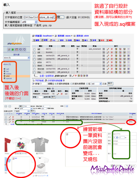 100415_DW_安裝APP_資料庫匯.jpg 100415_DW_安裝APP_資料庫匯.jpg