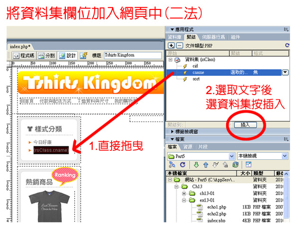 100423_DW_資料集欄位顯示_01.jpg 100423_DW_資料集欄位顯示_01.jpg