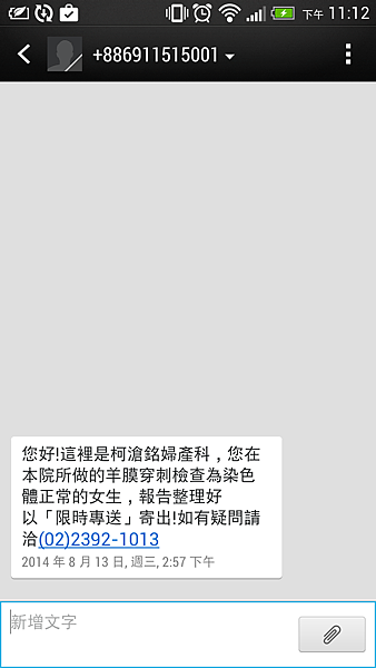 柯滄銘羊穿通知簡訊