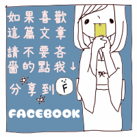 分享到fb