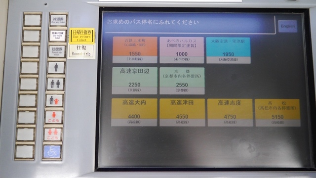 關西機場前往京都