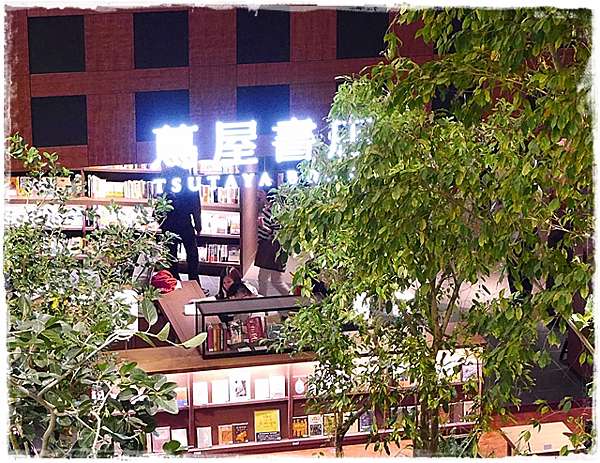 大阪 ᴗ 梅田 景點 梅田蔦屋書店 文青必去 15年5月新開幕 唯一提供外國人免稅服務的t Site蔦屋書店 ᴗ 槑槑散策記 Meimei S Travel Book ᴗ Meimei Dondon日本自助旅遊台灣秘境尋訪