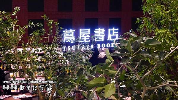 大阪 ᴗ 梅田 景點 梅田蔦屋書店 文青必去 15年5月新開幕 唯一提供外國人免稅服務的t Site蔦屋書店 ᴗ 槑槑散策記 Meimei S Travel Book ᴗ Meimei Dondon日本自助旅遊台灣秘境尋訪
