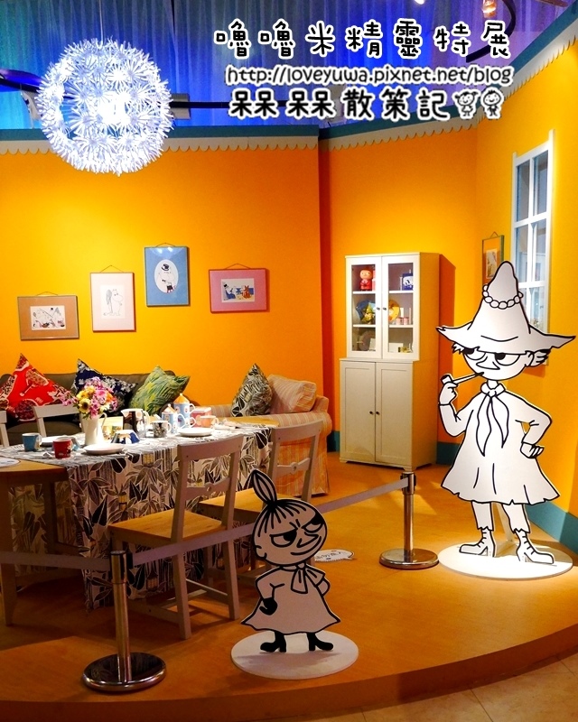 【台北◍•ᴗ•◍士林】展覽・MOOMIN嚕嚕米精靈特展心得in國立臺灣科學教育館|河馬家族的夢幻療癒童話 @ (◍•ᴗ•◍)❤槑槑散策記▷◁。・・。)→呆呆呆呆散策記✿(。☌ᴗ☌。)台灣、日本美食旅遊散步紀錄 :: 痞客邦 PIXNET ::