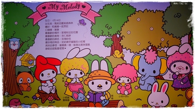 My Melody&LittleTwinStars 40週年美樂蒂&雙星仙子夢幻特展