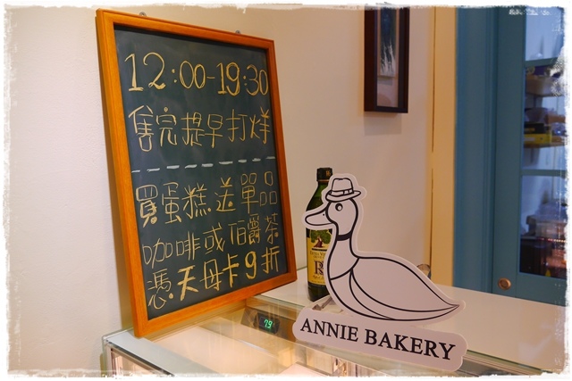 Annie Bakery安妮烘培 