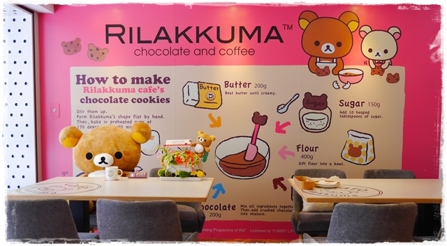 拉拉熊餐廳Rilakkuma Café